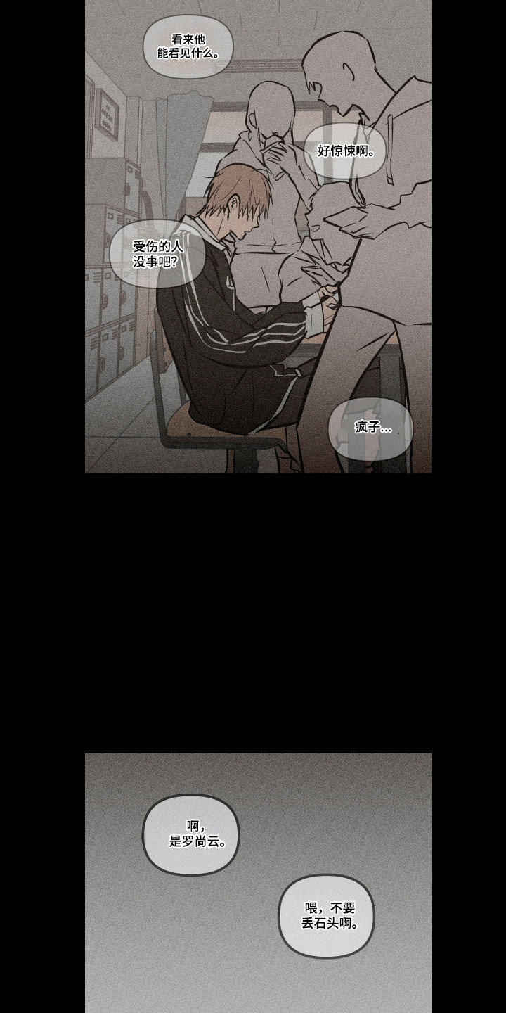 心跳加速遇难记讲了啥漫画,第41章：话语讽刺4图