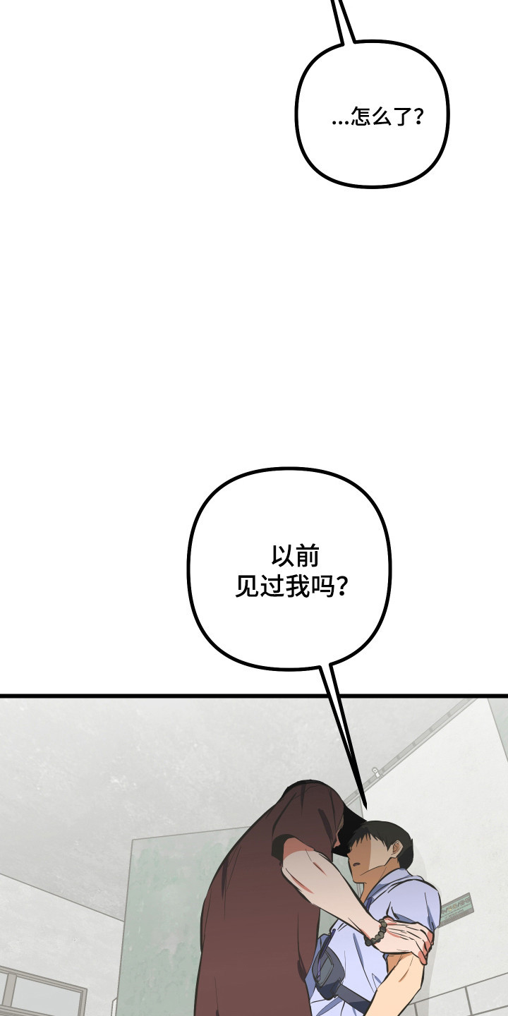 心跳骤停导致脑死亡漫画,第43章：第二危机4图