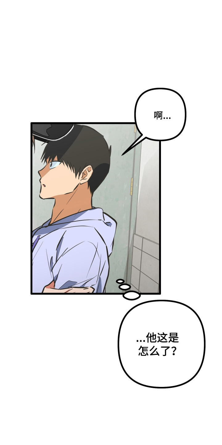 心跳骤停导致脑死亡漫画,第43章：第二危机1图
