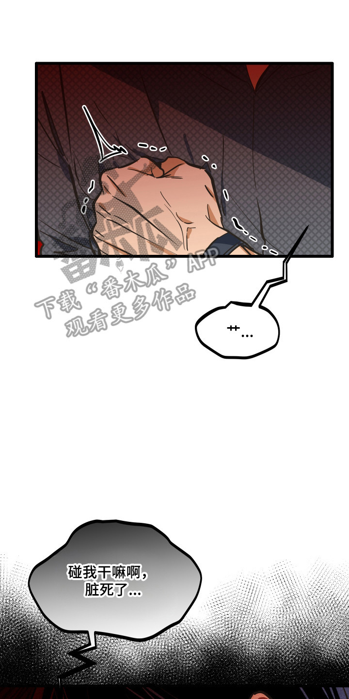 心跳加速,油门踩住。状态火热,势不可挡什么歌曲漫画,第42章：再也不见3图