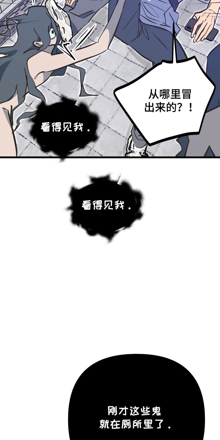 心跳加速遇难记讲了啥漫画,第39章：我要帮你1图