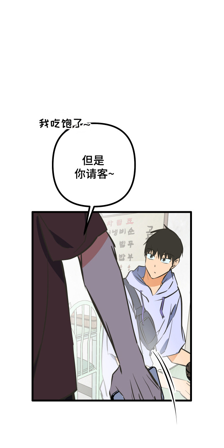 心跳加速遇难记讲了啥漫画,第47章：妹妹的礼物4图