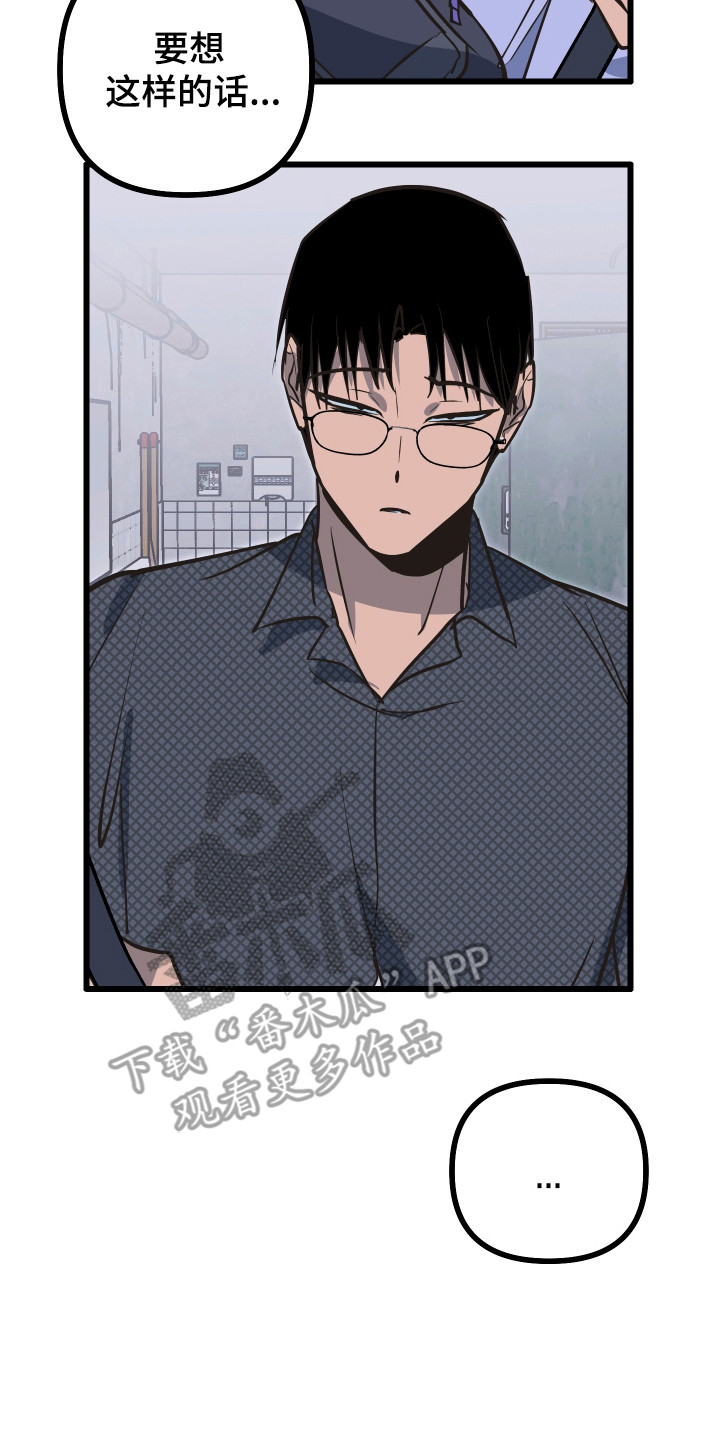 心跳加速遇难记角色分析漫画,第38章：滑跪道歉1图