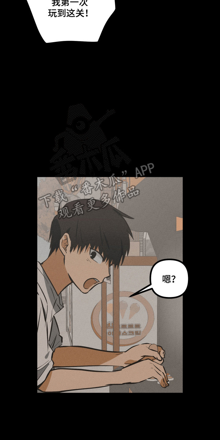 心跳加速遇难记讲了啥漫画,第42章：再也不见2图