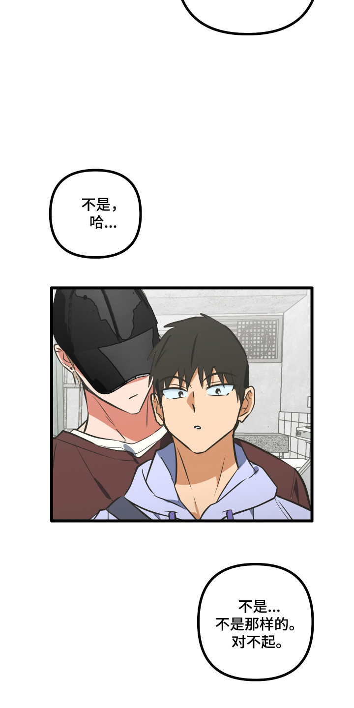 心跳加速,油门踩住。状态火热,势不可挡什么歌曲漫画,第42章：再也不见3图