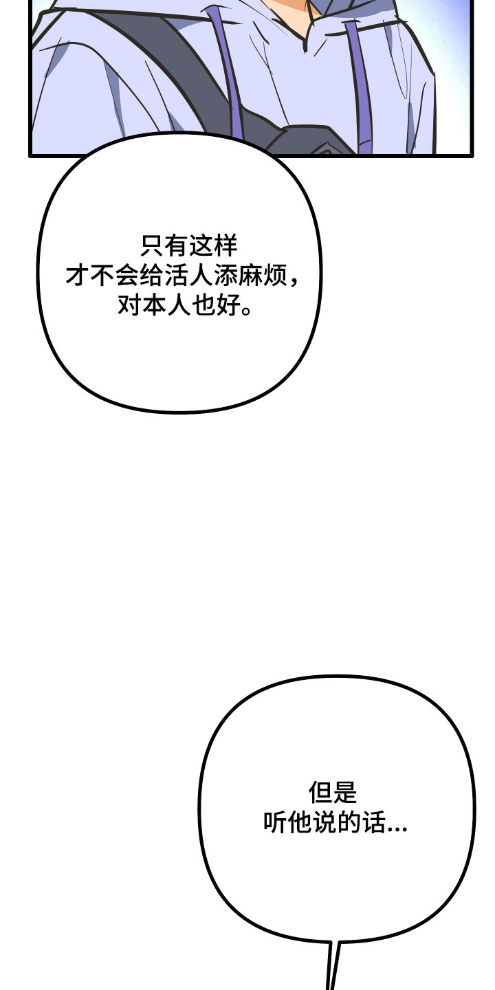 心跳加速遇难记讲了啥漫画,第45章：进行试探4图