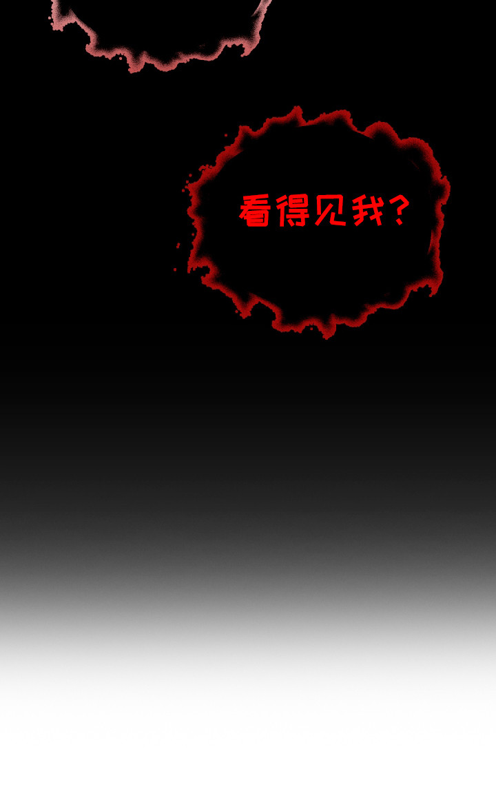 心跳加速遇难记角色分析漫画,第38章：滑跪道歉3图