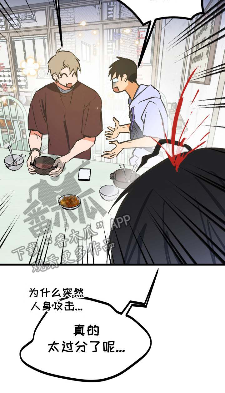 心跳加速遇难记讲了啥漫画,第47章：妹妹的礼物2图