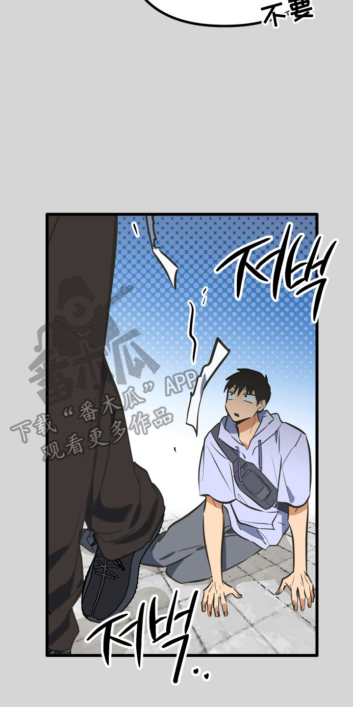 心跳加速遇难记讲了啥漫画,第42章：再也不见5图