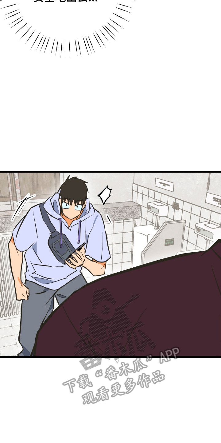心跳加速遇难记讲了啥漫画,第41章：话语讽刺3图