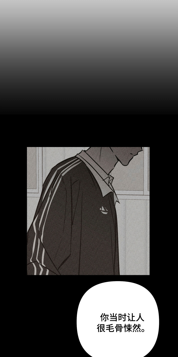 心跳加速遇难记讲了啥漫画,第41章：话语讽刺1图
