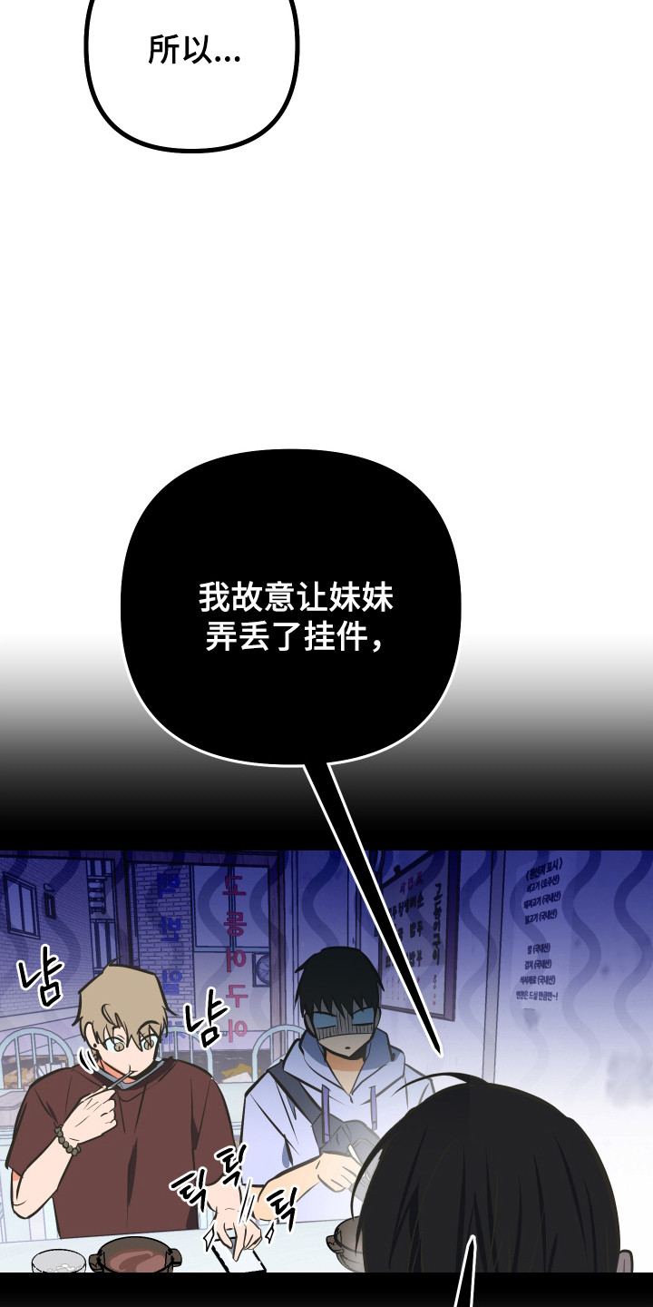 心跳加速,油门踩住。状态火热,势不可挡什么歌曲漫画,第47章：妹妹的礼物4图