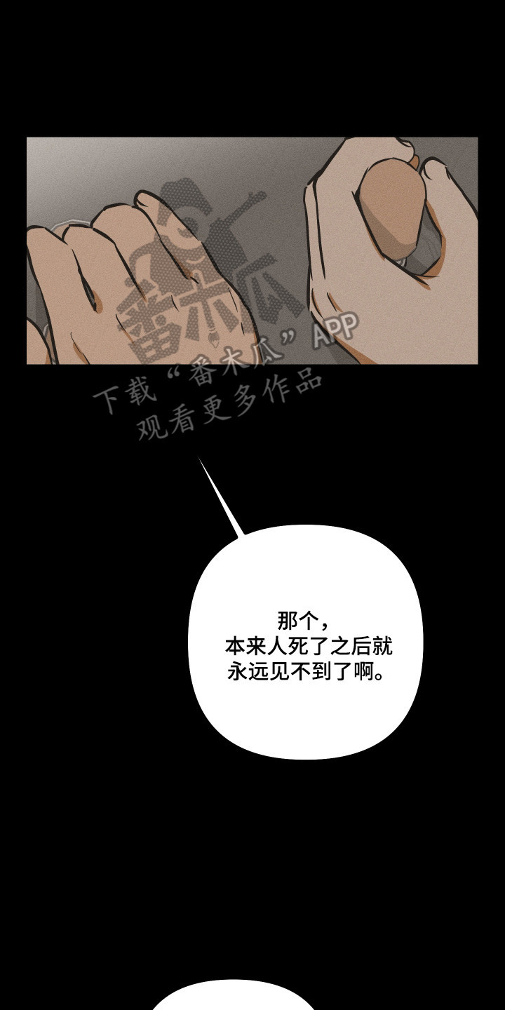 心跳加速遇难记讲了啥漫画,第42章：再也不见2图