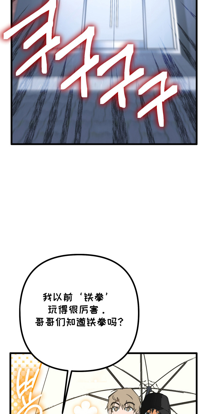 心跳骤停导致脑死亡漫画,第47章：妹妹的礼物1图