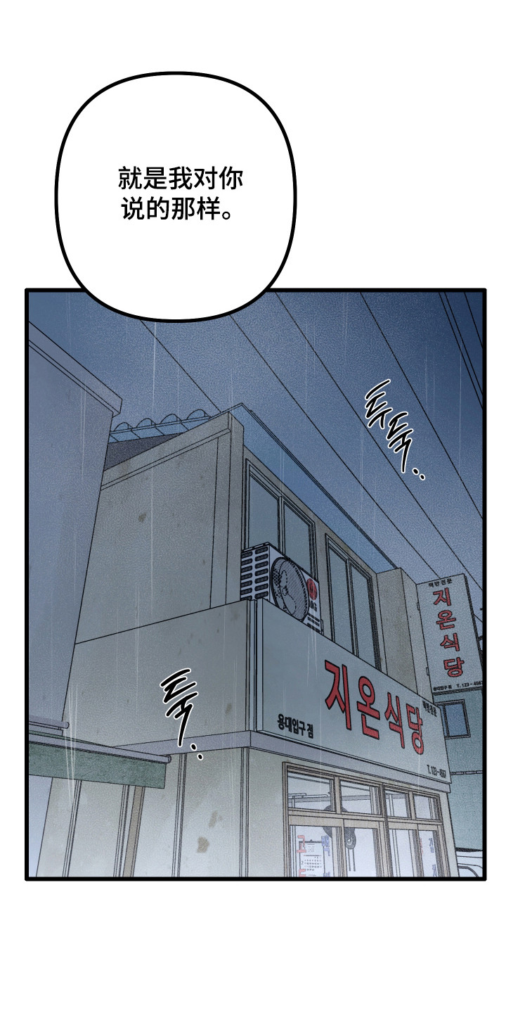 心跳加速,油门踩住。状态火热,势不可挡什么歌曲漫画,第47章：妹妹的礼物1图