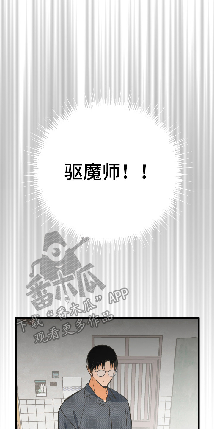心跳加速,油门踩住。状态火热,势不可挡什么歌曲漫画,第40章：高中同学3图