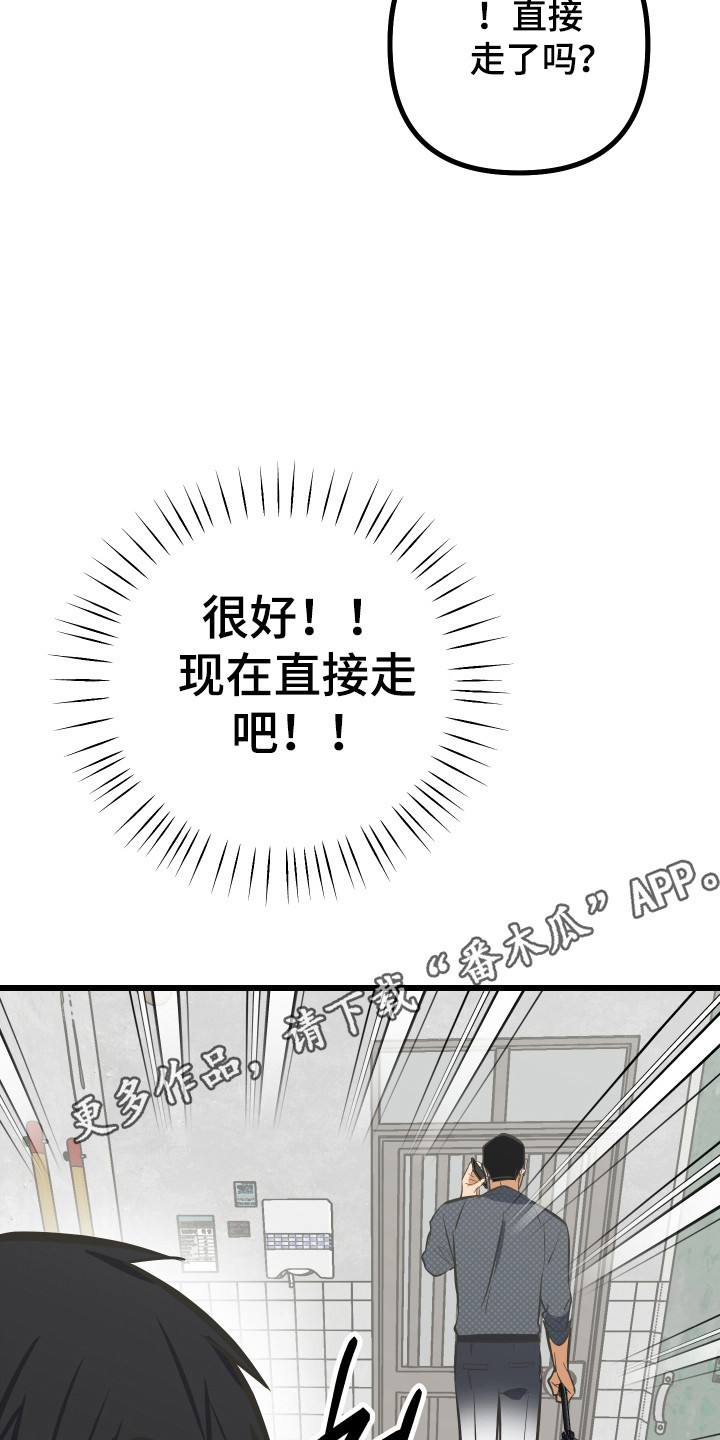 心跳加速,油门踩住。状态火热,势不可挡什么歌曲漫画,第42章：再也不见1图