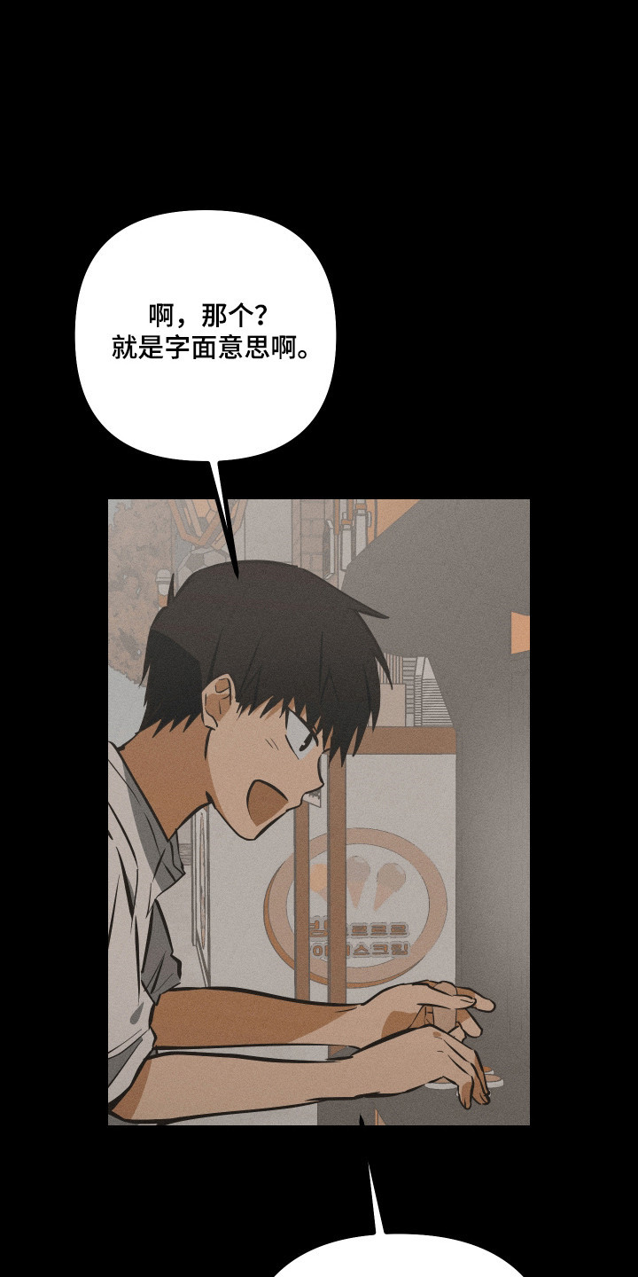 心跳加速遇难记讲了啥漫画,第42章：再也不见3图