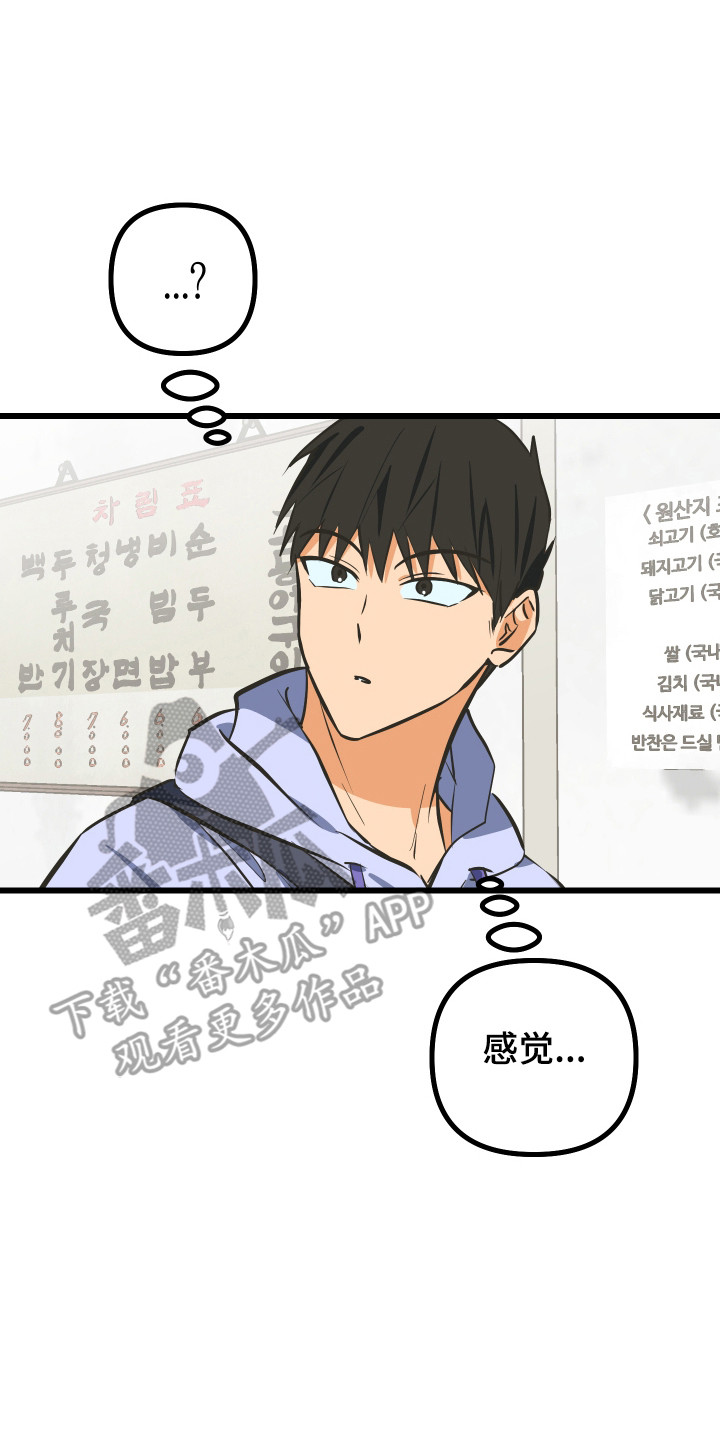 心跳加速遇难记讲了啥漫画,第47章：妹妹的礼物5图