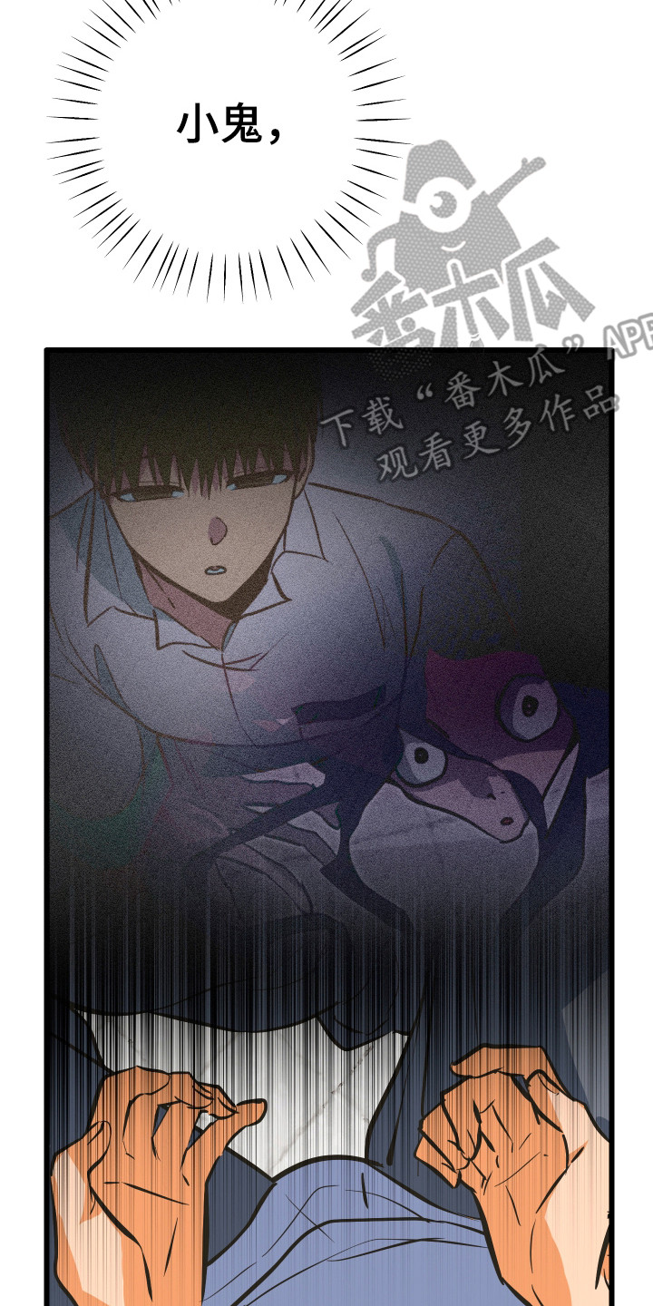 心跳加速,油门踩住。状态火热,势不可挡什么歌曲漫画,第40章：高中同学5图