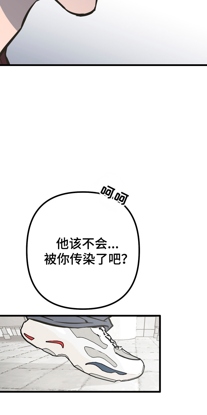 心跳加速遇难记讲了啥漫画,第41章：话语讽刺3图