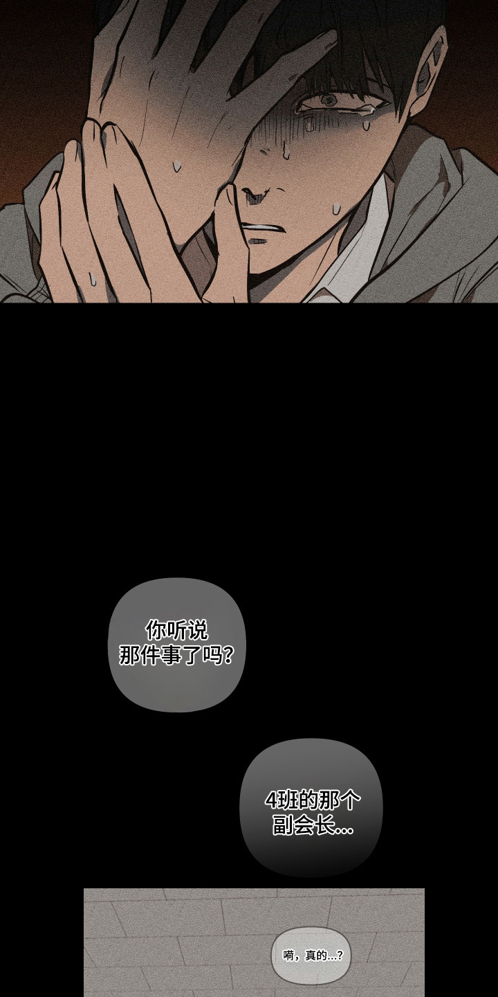 心跳加速遇难记讲了啥漫画,第41章：话语讽刺3图