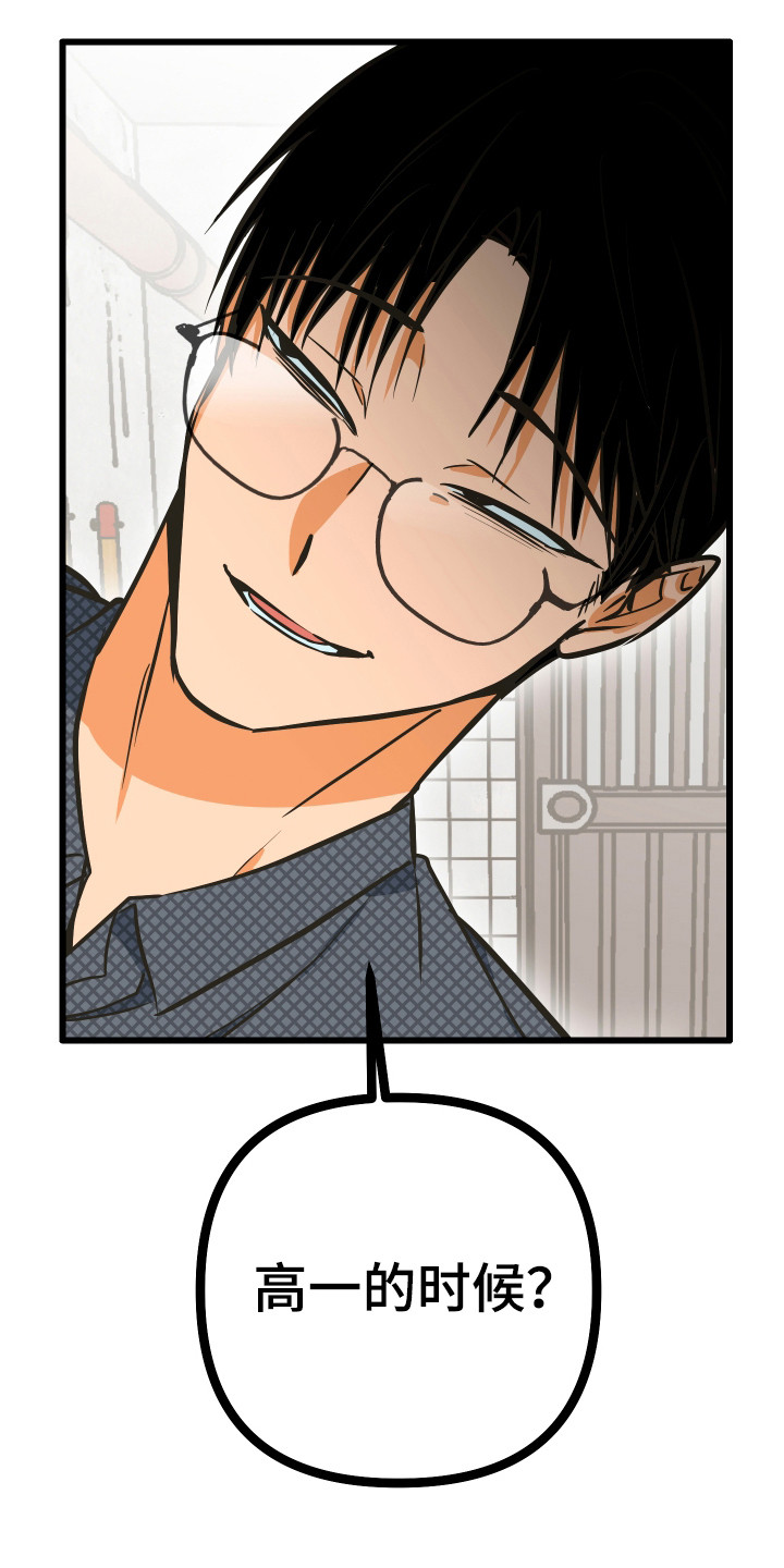 心跳加速遇难记讲了啥漫画,第41章：话语讽刺4图