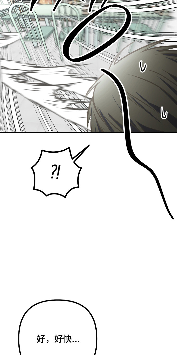 心跳加速遇难记讲了啥漫画,第46章：隐藏自己2图