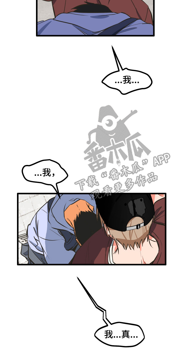 心跳加速遇难记讲什么漫画,第40章：高中同学1图