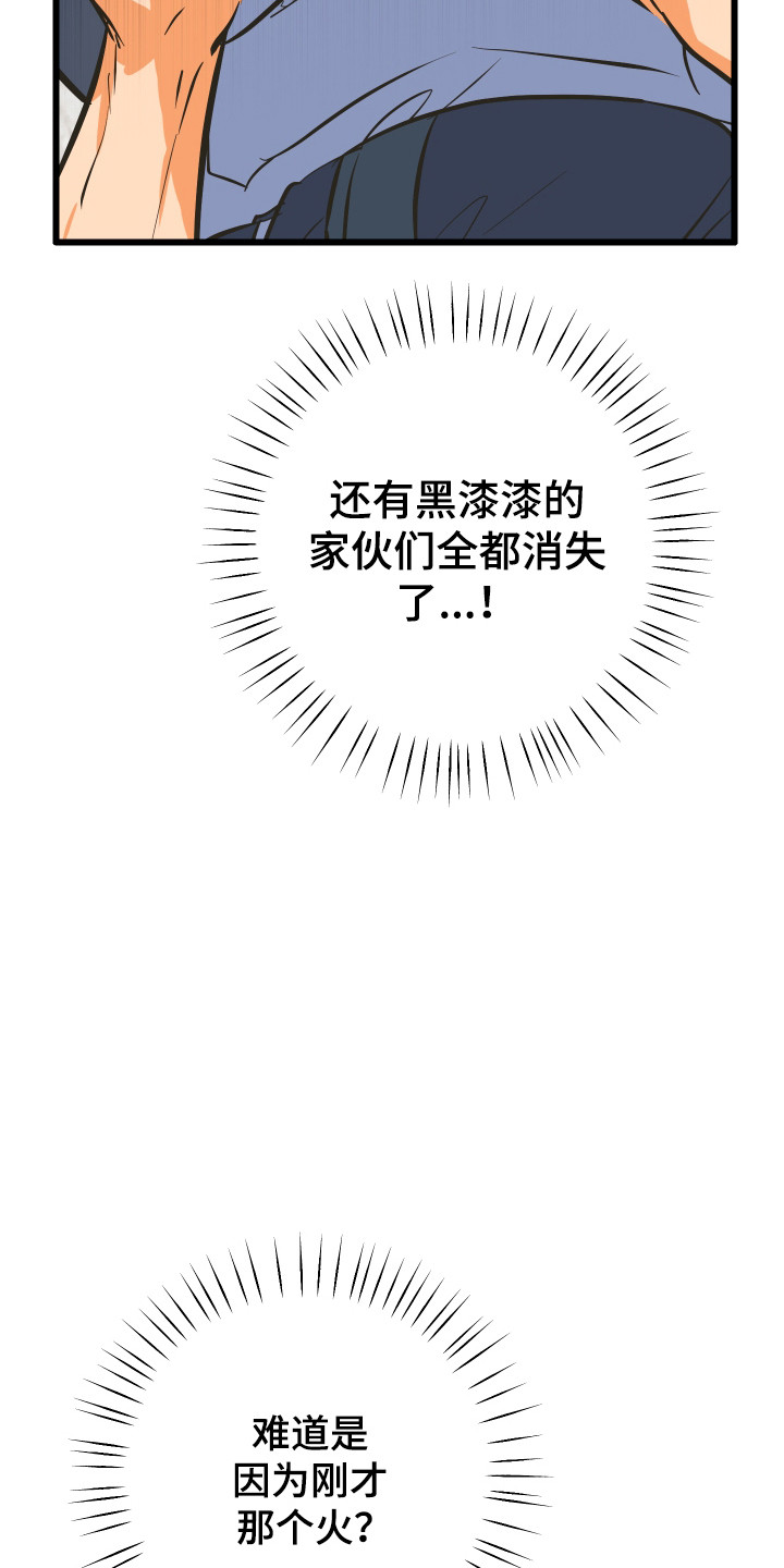 心跳加速,油门踩住。状态火热,势不可挡什么歌曲漫画,第40章：高中同学1图