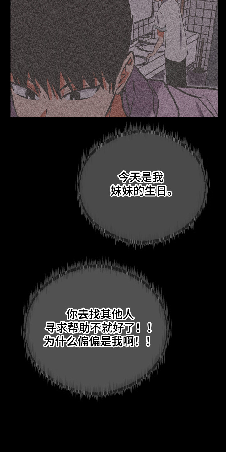 心跳加速遇难记讲了啥漫画,第45章：进行试探4图
