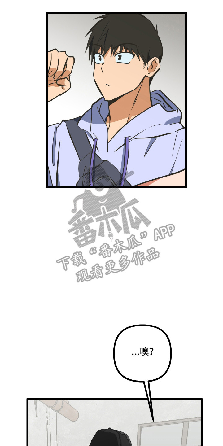 心跳骤停导致脑死亡漫画,第43章：第二危机5图