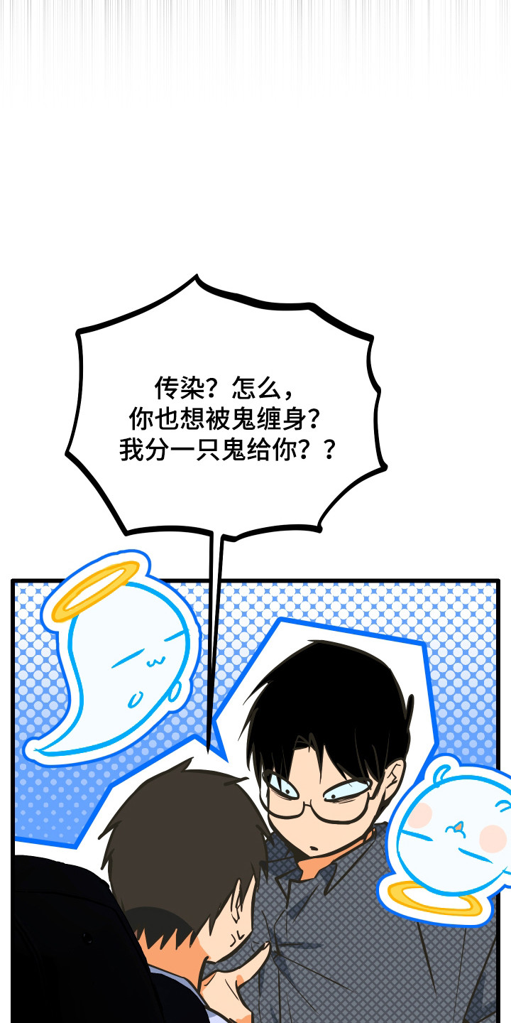 心跳加速遇难记讲了啥漫画,第41章：话语讽刺1图