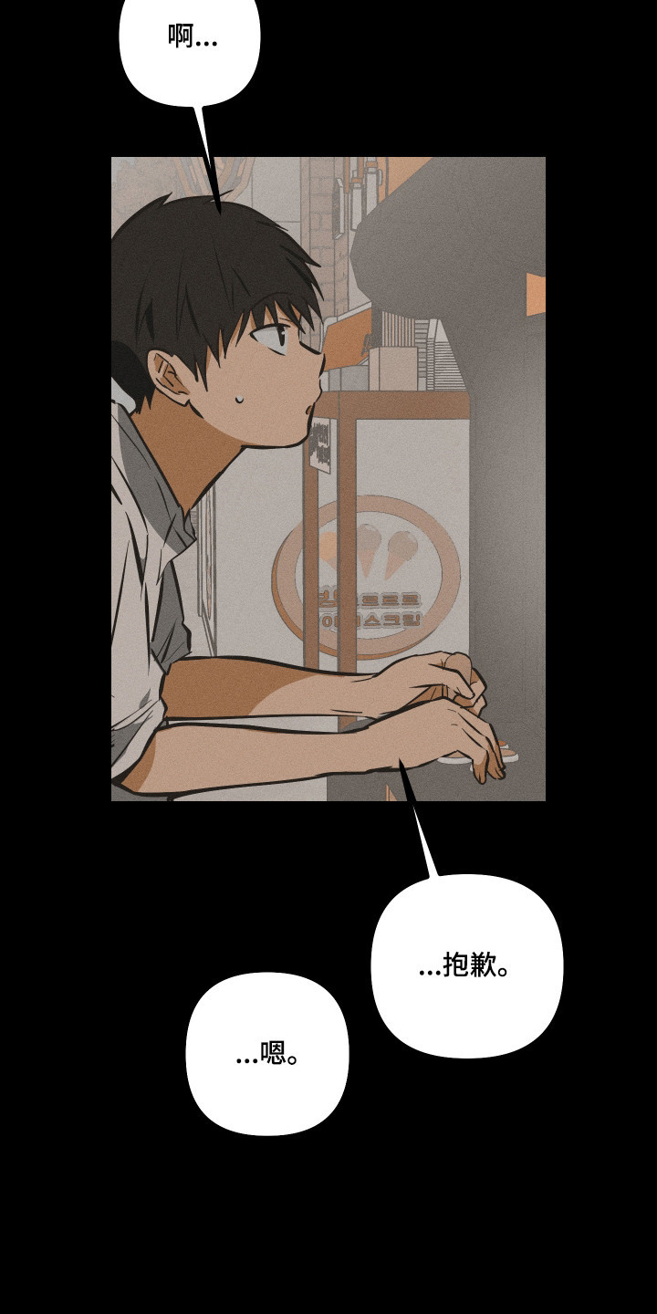 心跳加速遇难记讲了啥漫画,第42章：再也不见1图