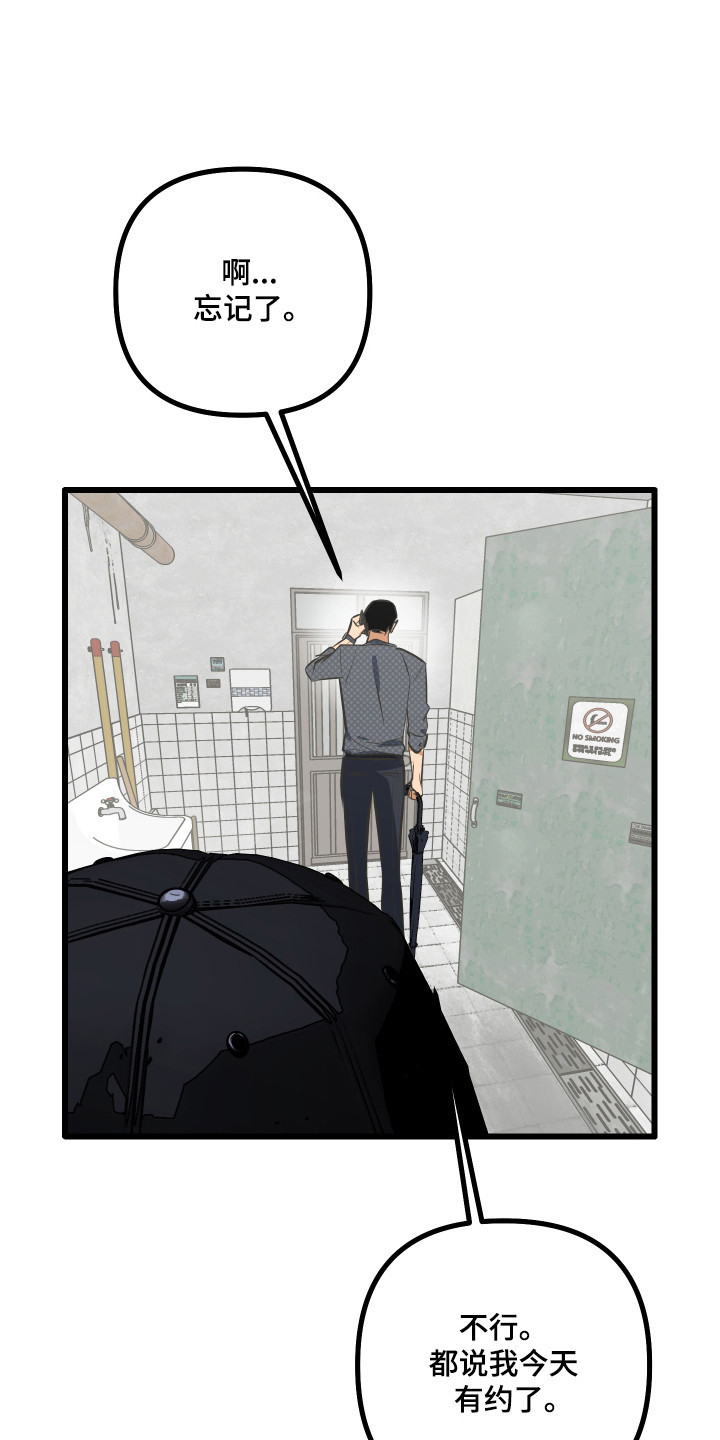 心跳加速,油门踩住。状态火热,势不可挡什么歌曲漫画,第42章：再也不见2图