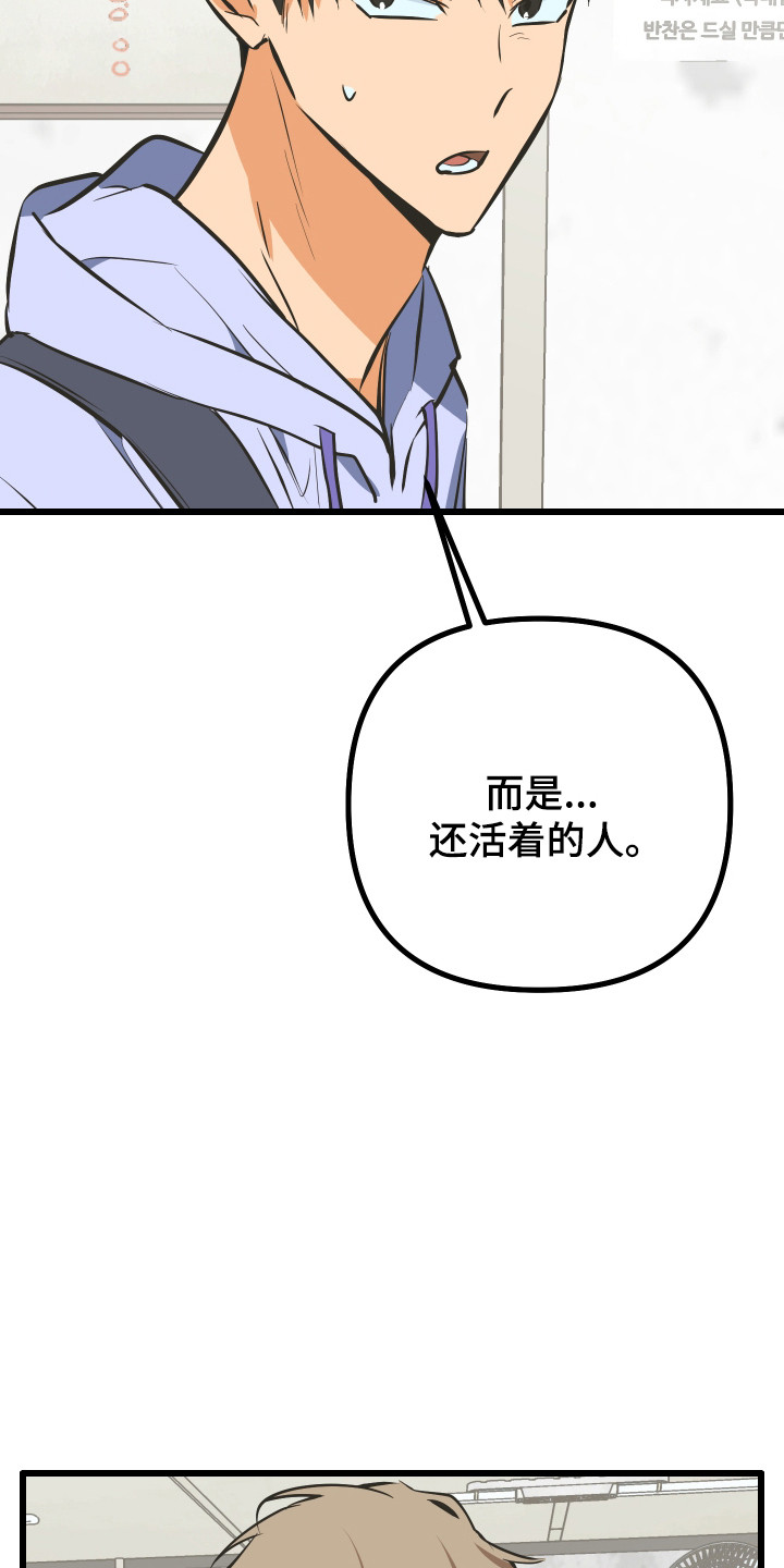 心跳加速遇难记讲了啥漫画,第47章：妹妹的礼物3图
