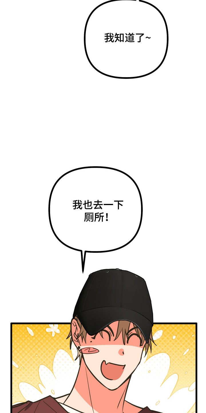 心跳加速遇难记讲了啥漫画,第38章：滑跪道歉5图