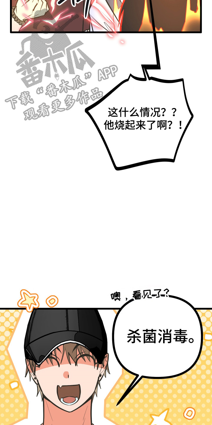 心跳加速遇难记讲了啥漫画,第45章：进行试探2图