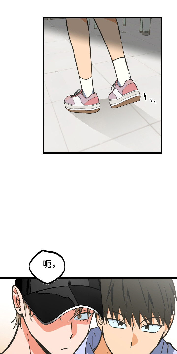 心跳加速遇难记讲了啥漫画,第45章：进行试探1图