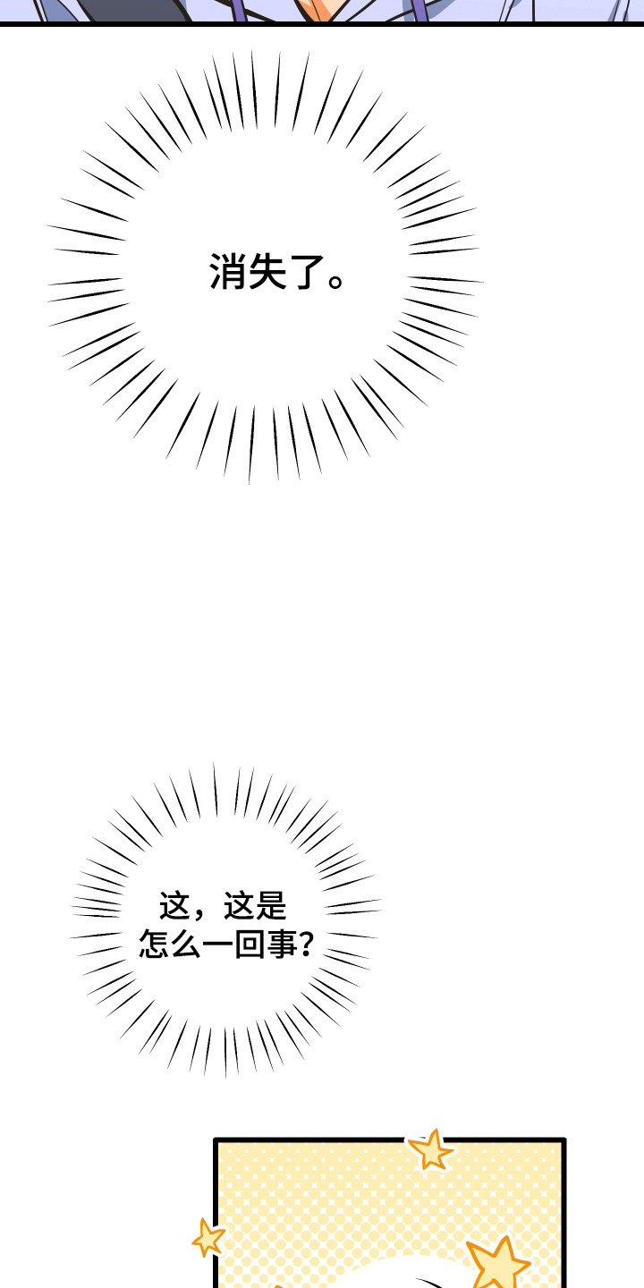 心跳加速,油门踩住。状态火热,势不可挡什么歌曲漫画,第40章：高中同学3图