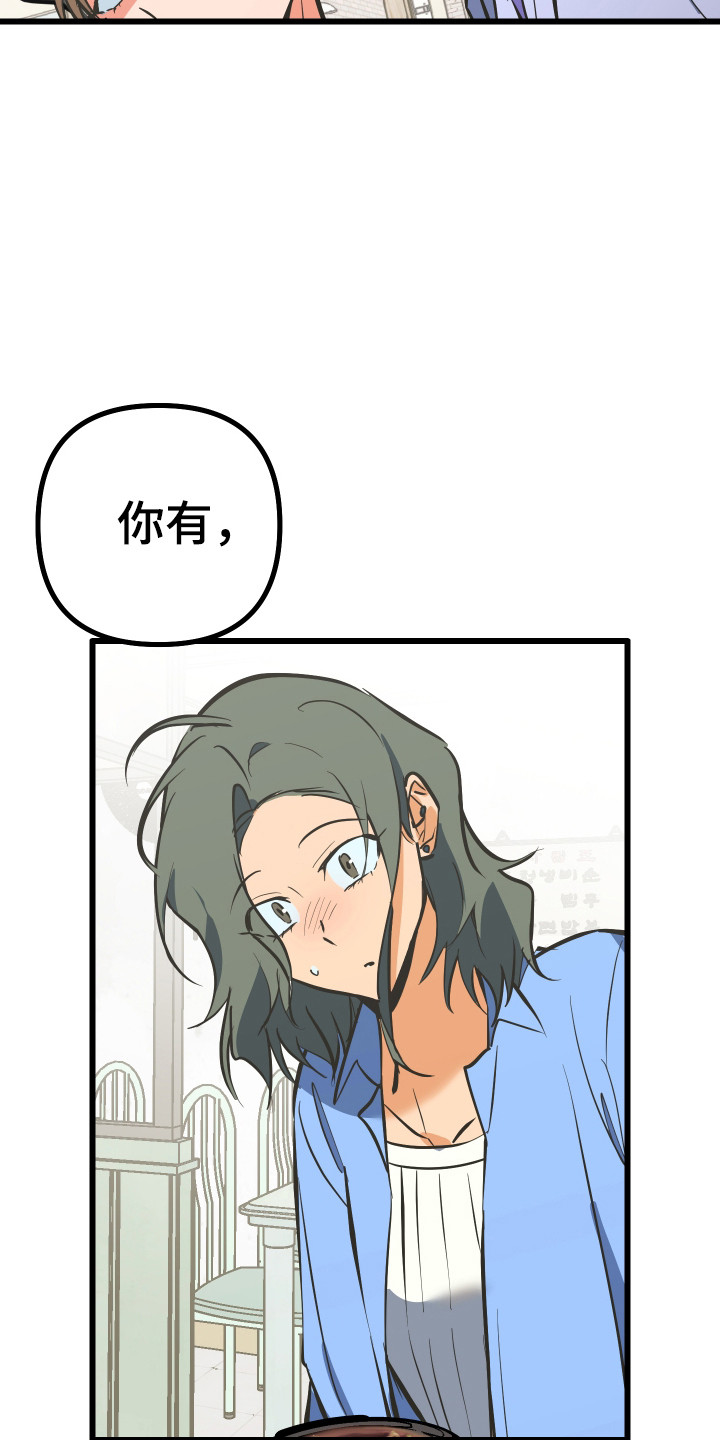 心跳加速遇难记讲了啥漫画,第45章：进行试探4图