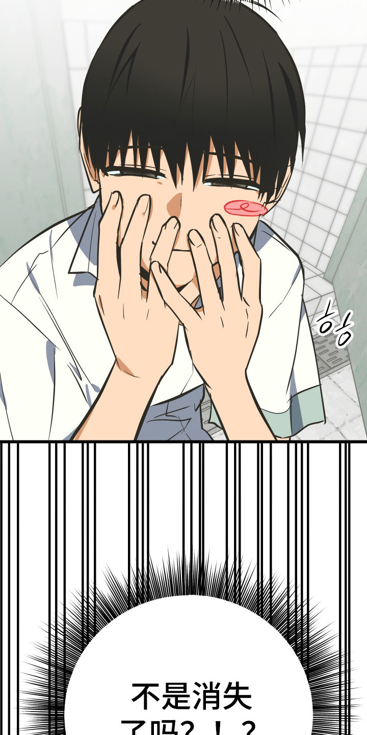 心跳骤停导致脑死亡漫画,第43章：第二危机3图
