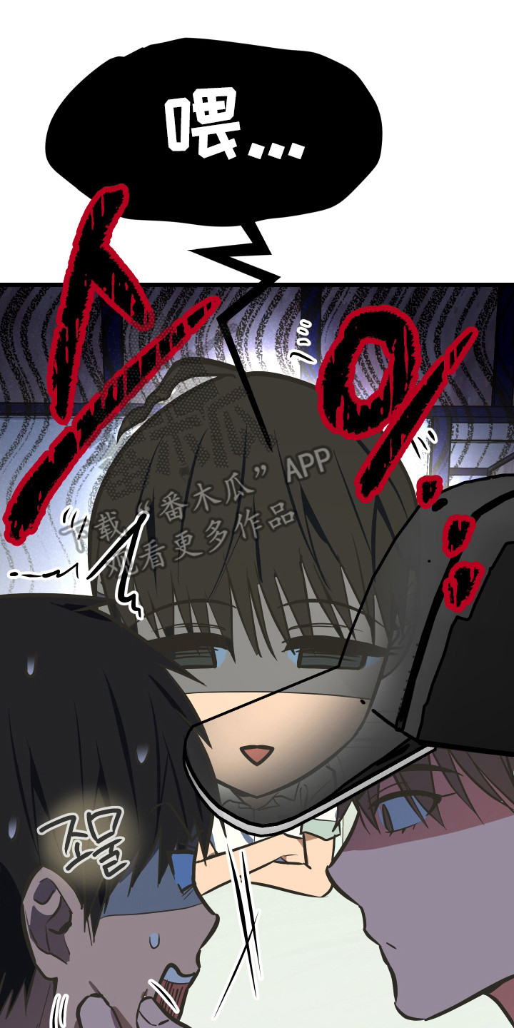 心跳加速遇难记讲了啥漫画,第44章：挂件妖精3图