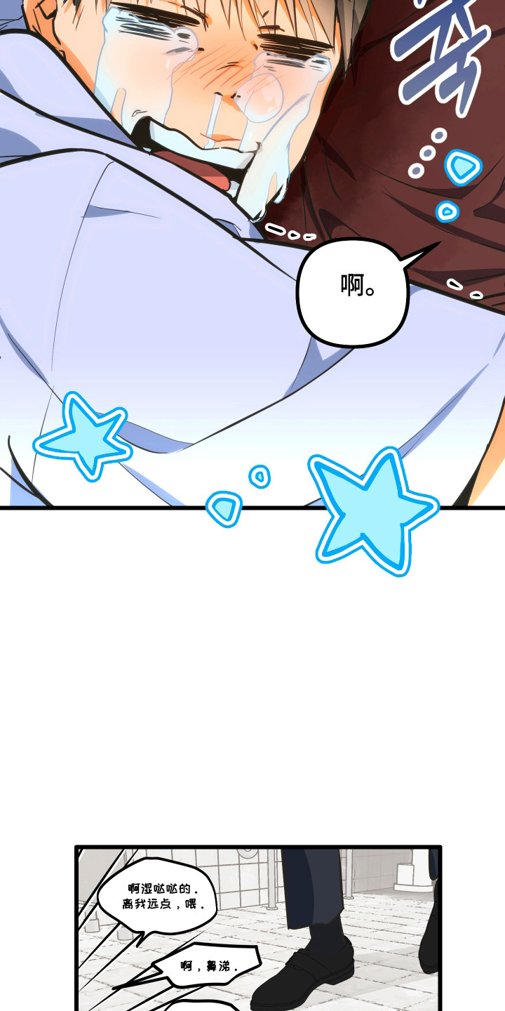 心跳加速遇难记讲什么漫画,第40章：高中同学3图