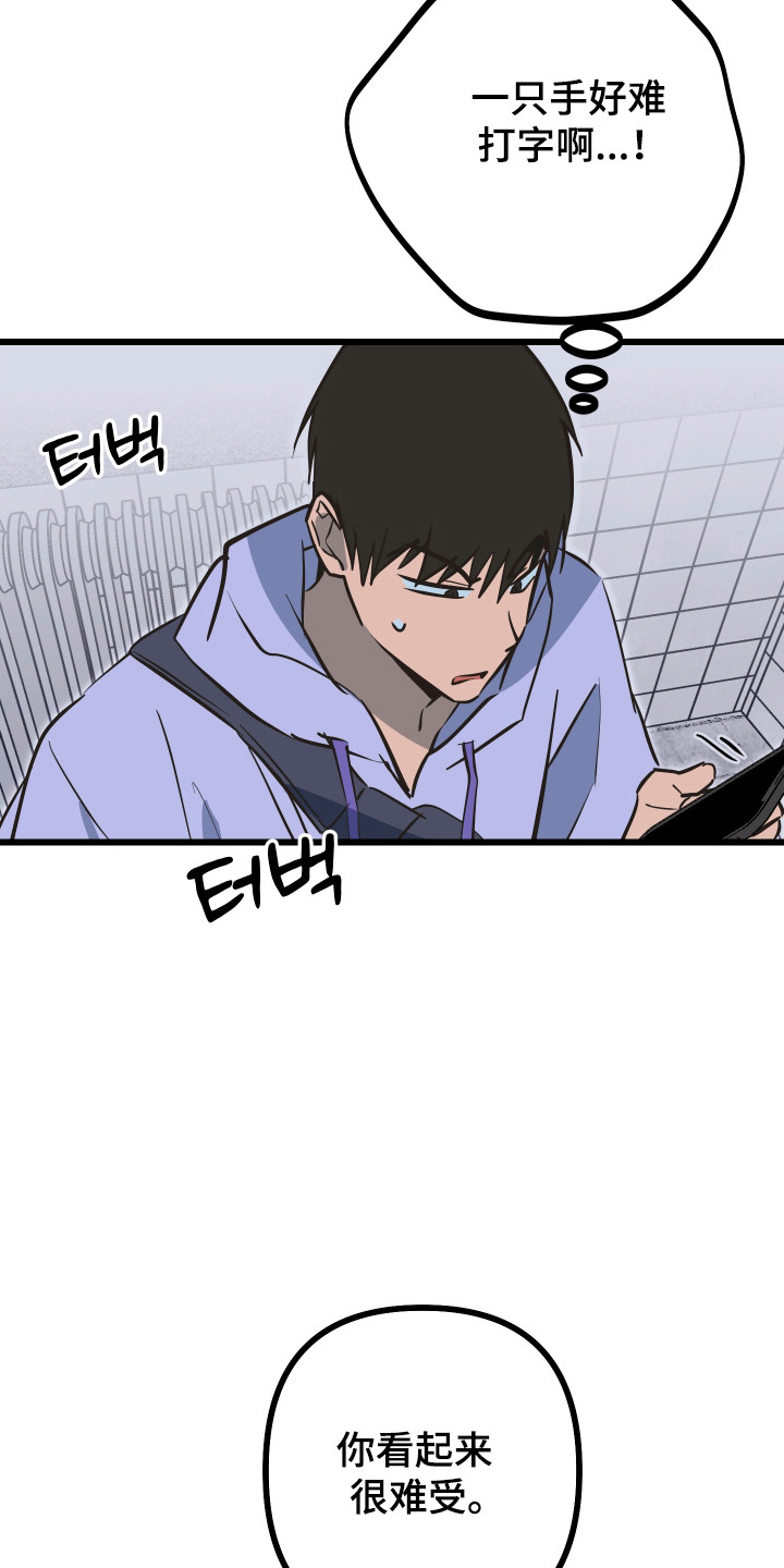 心跳加速遇难记讲了啥漫画,第39章：我要帮你1图