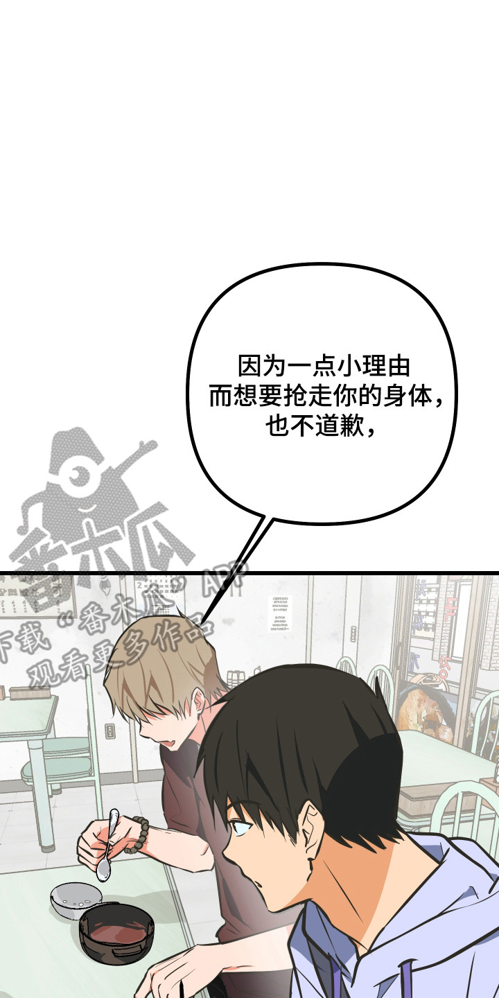 心跳加速遇难记讲了啥漫画,第47章：妹妹的礼物4图