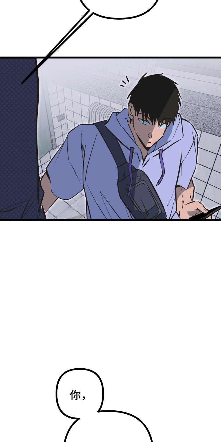 心跳加速遇难记讲了啥漫画,第39章：我要帮你2图