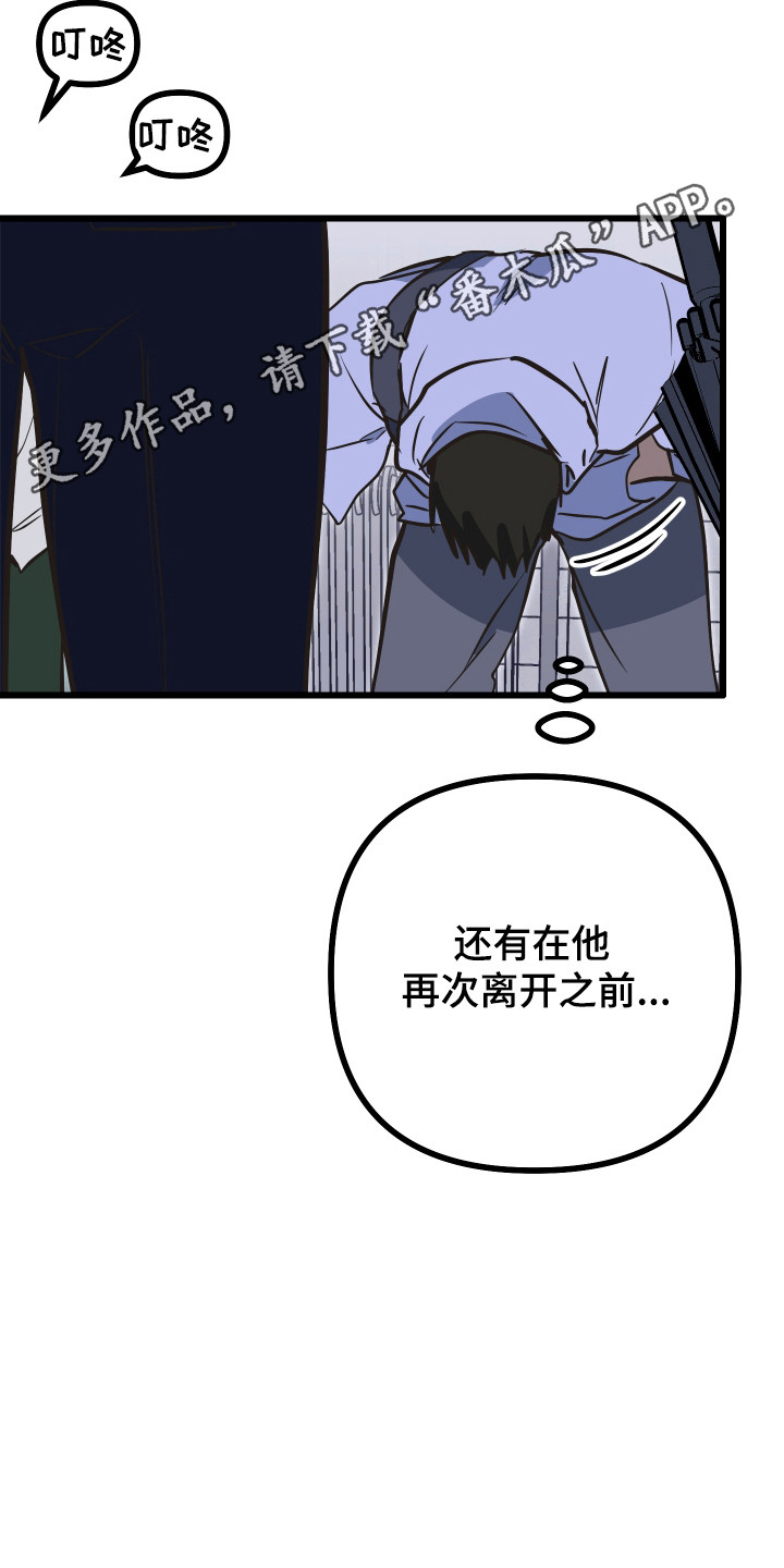 心跳加速遇难记角色分析漫画,第38章：滑跪道歉4图