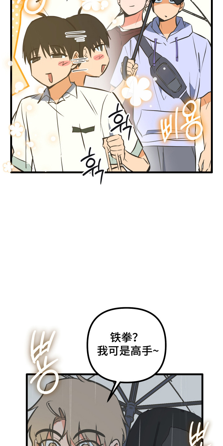 心跳骤停导致脑死亡漫画,第47章：妹妹的礼物2图