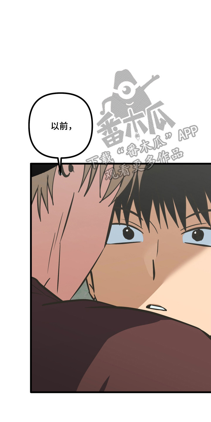 心跳骤停导致脑死亡漫画,第43章：第二危机3图